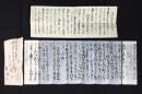 〈書簡〉西村與兵衛