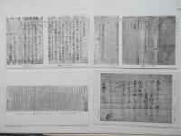 水谷文一氏所蔵史料絵葉書　名古屋温故会絵葉書第173編　