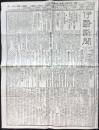 伊勢新聞　第4731号