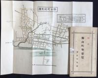 勝山町勢要覧(福井県大野郡)