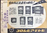 〈新譜目録〉コロムビアレコード9月新譜