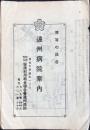 遠州病院案内