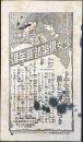 〈ビュバー・インク吸取り紙〉少女倶楽部新年号