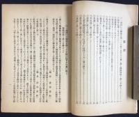 愛知県知多郡半田町青年団発行『海外御巡遊ノ為御乗艦中皇太子殿下御逸話集』