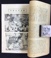 名古屋の子供会