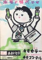 名古屋の子供会