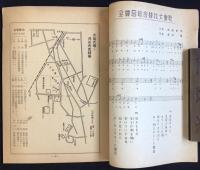 第七回全豊田総合競技大会
