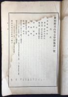 愛知県立高等女学校施設一覧