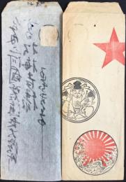 〈絵封筒〉大日本麦酒株式会社
