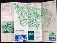 〈パンフ〉生駒山上遊園地