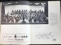 〈プログラム〉東京家政学院特別演奏会