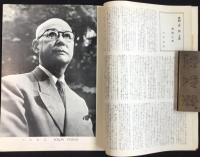 〈プログラム〉日本楽劇協会第十回公演『歌劇黒船　山田耕筰訳並曲』