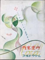 〈プログラム〉第56回東京交響楽団定期演奏会