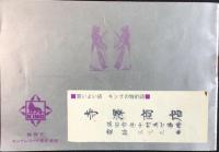 〈新譜目録〉キングレコード発行『レオン・ポップス名演集』