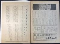 〈プログラム〉小牧バレエ団出演　関西実験劇場第二回公演