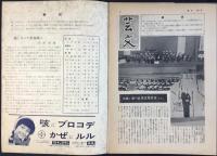〈プログラム〉第1回芸文鑑賞会