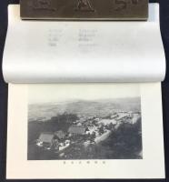 朝鮮神宮略記