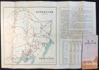 満洲重要鉱産分布図