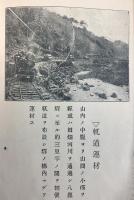 営業案内 材木商　大宝商店