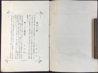 月刊　時事絵葉書(ハガキ文学定期増刊第二巻第七号)第一編