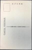 〈絵葉書〉大本営となる福井県庁と県会議事堂