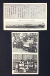 〈絵葉書〉福井高等工業学校