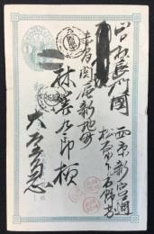 〈絵葉書〉エンタイヤ・ボタ印・二重丸印