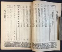 レポート別冊『各界・各地のボス』