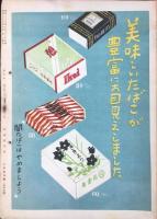 レポート別冊『各界・各地のボス』