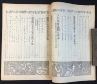 レポート別冊『片隅の社会ー探訪とルポルタージュ』