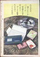 レポート別冊『片隅の社会ー探訪とルポルタージュ』