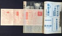 レポート別冊『女ーその世界とその問題』