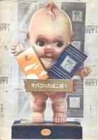 レポート別冊『女ーその世界とその問題』