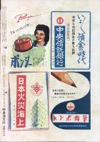 レポート別冊『特集・大逆人の手紙ー『逆徒』難波大助の未発表書簡集』