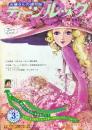お嬢さんの週刊誌『ティーンルック』創刊号