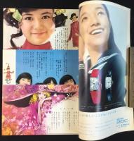 お嬢さんの週刊誌『ティーンルック』創刊号