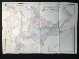 大日本管轄分地図　北海道庁管内全図　陸里百二十万分之一