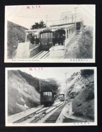 〈絵葉書〉山上摩耶停留所・中央交叉点