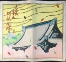 〈鳥瞰図〉大谷派名古屋別院図絵