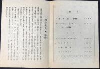 〈プログラム〉諏訪光世提琴独奏