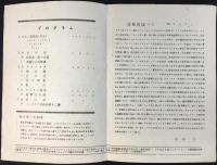 〈プログラム〉高木東六ピアノ独奏会