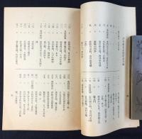 国立博物館所蔵・旧松方コレクション　浮世絵名品展目録