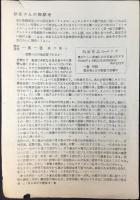 〈プログラム〉砂原美智子独唱会