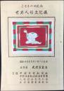 こどもの日記念『世界人形文化展』