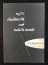 〈カタログ〉野地黒板株式会社発行『野地の黒板』NO4