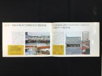 〈カタログ〉立川商事発行『駐車システム　タチカワパズルパーキング』