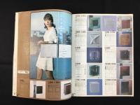 〈カタログ〉建築用ドアハンドル専門メーカー株式会社ユニオン発行『ユニオンドアハンドルガイド』