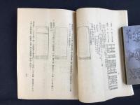 河内国南河内郡太田村　袋木綿製造　橋内彦兵衛発行『河内欲袋広告』