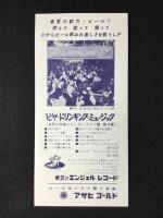 〈しおり〉上田仁『ビールと歌』