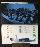 〈プログラム〉東京交響楽団関西定期演奏会
